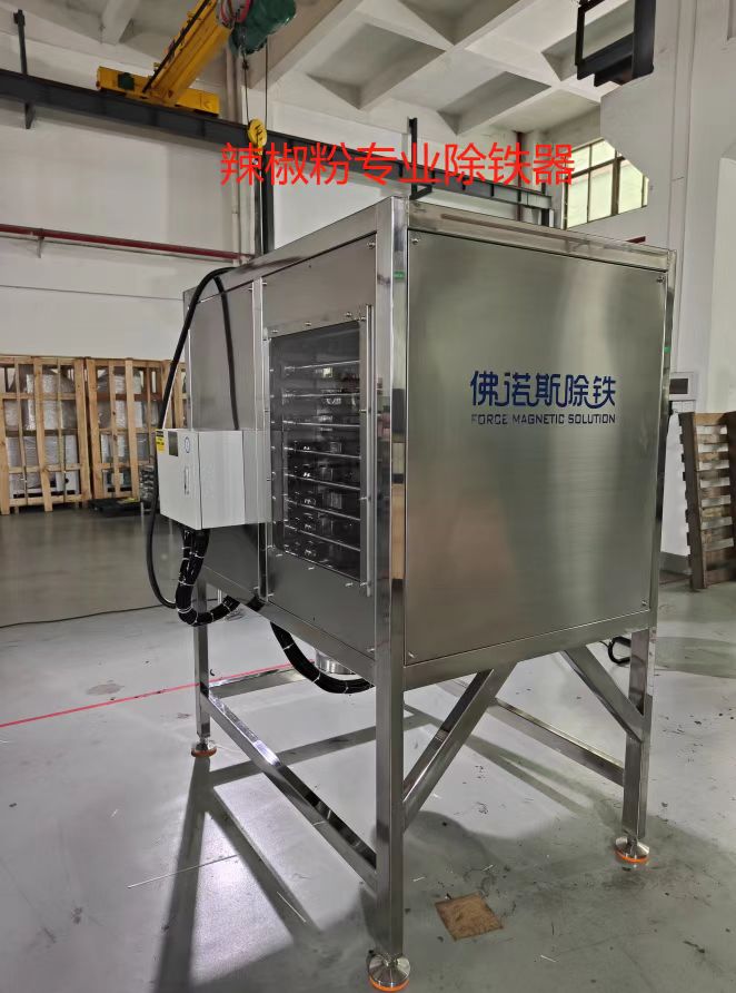 Penghilang Besi Berstrata Otomatis 12 Lapis Membantu Bubuk Cabai Mencapai Tingkat ppm & ppb untuk Kelancaran Impor & Ekspor